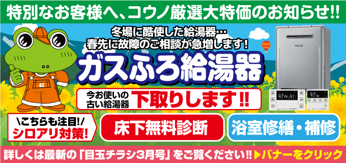 チラシ