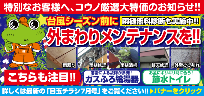 チラシ