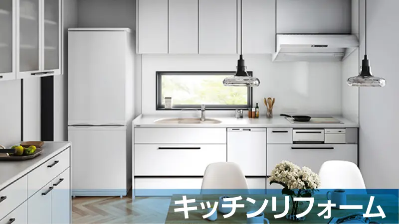 キッチンプラン